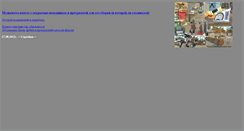 Desktop Screenshot of capushon.sannybuilder.com